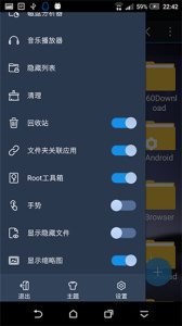 es文件浏览器专业版