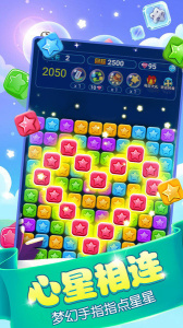 消灭星星官方版