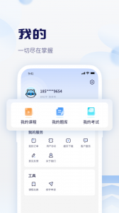 天一网校app