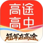 高途高中规划官方版