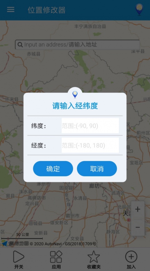 位置修改器2024版