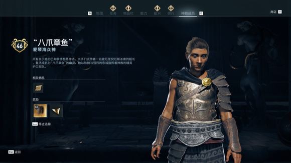 《刺客信条：奥德赛》神教有哪些成员