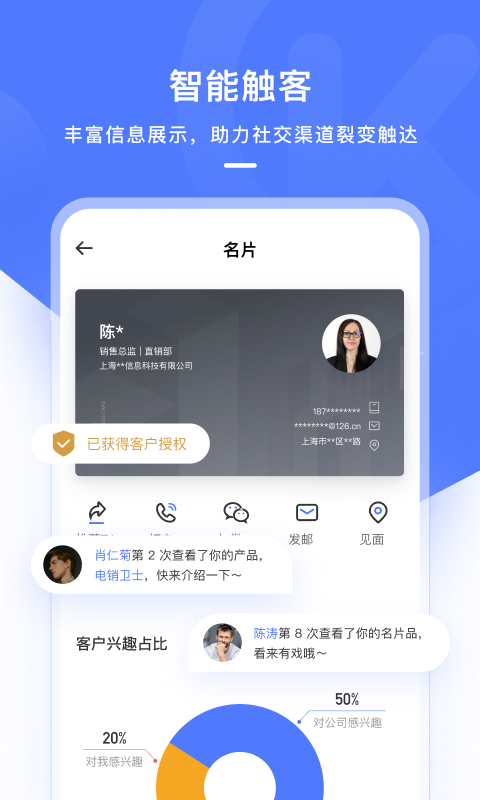 销氪app官方版