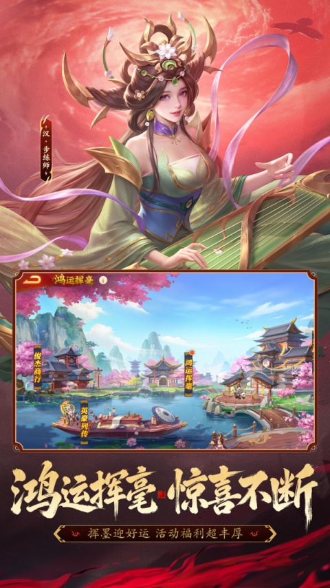 三国杀名将传2023