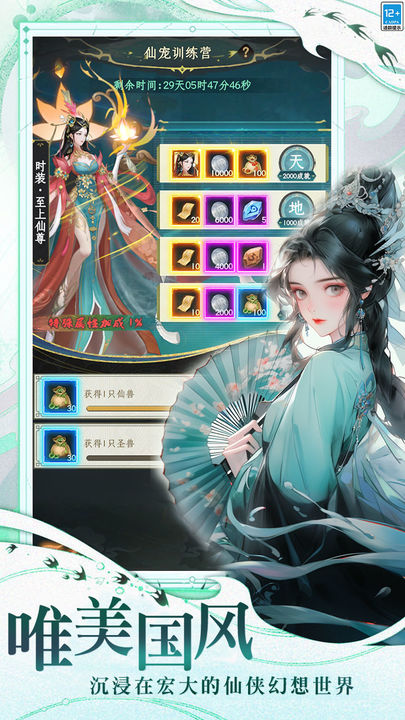 一起来修仙