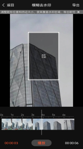 微视频剪辑编辑器