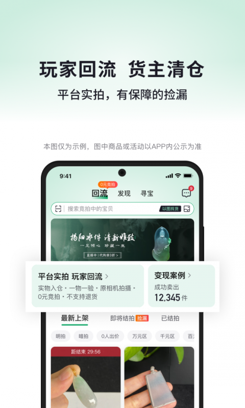 对庄翡翠