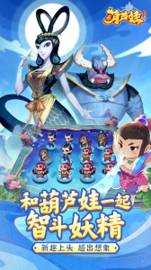 葫芦娃大作战官方版