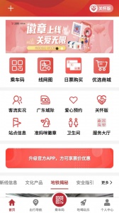 广州地铁乘车码app