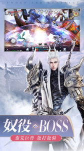 剑与契约官方版