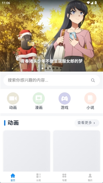 次元狗动漫