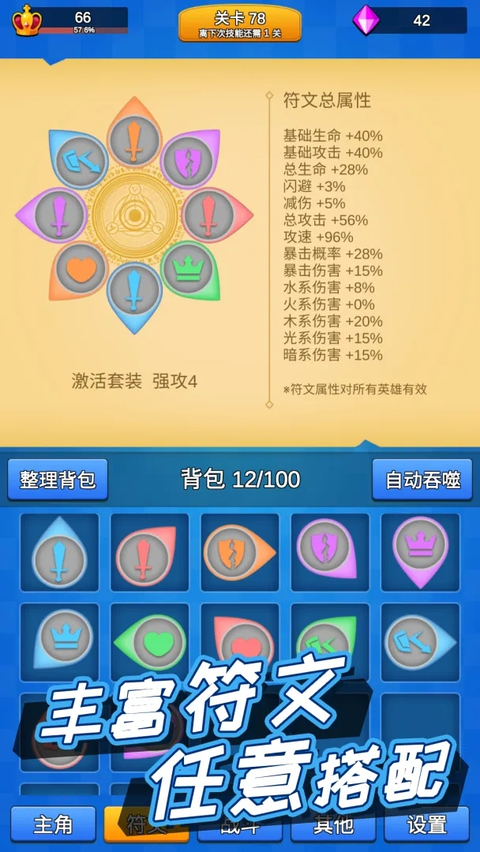 讲什么道义一起上官方版