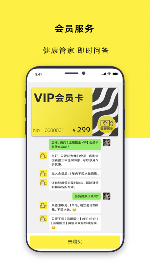 温暖医生