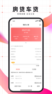 有鱼记账app
