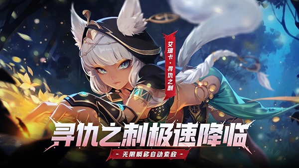 火炬之光无限美服