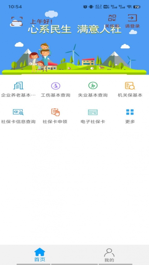 唐山人社