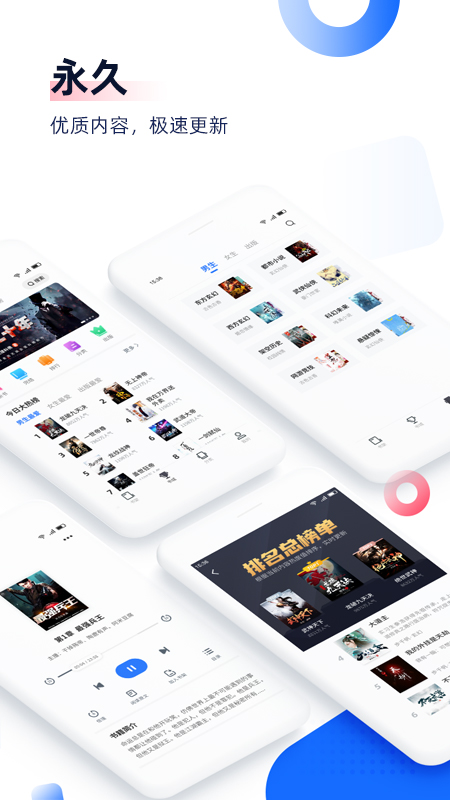 免费追书app