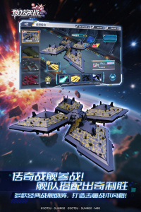 敢达决战应用宝版