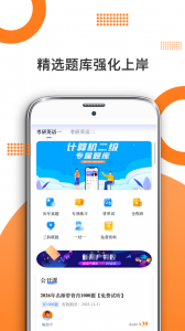 米考试考研英语