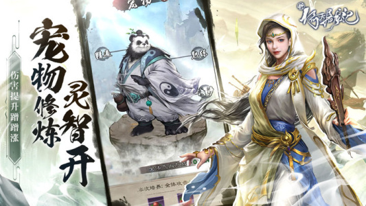 新倚天屠龙记手游官方版