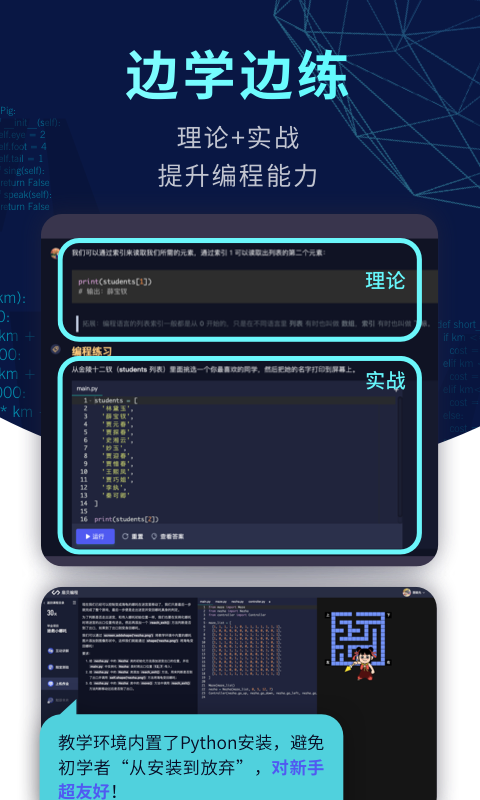 扇贝编程app