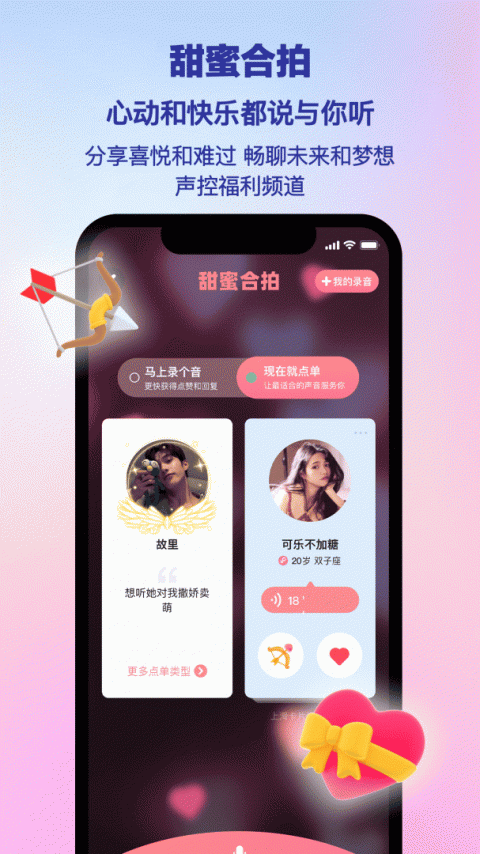 picopico匿名版
