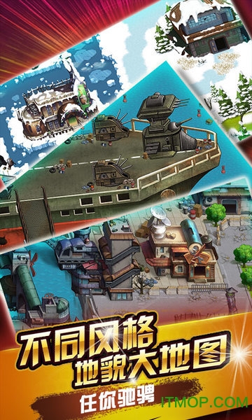 赤色要塞直升机版(金手指)
