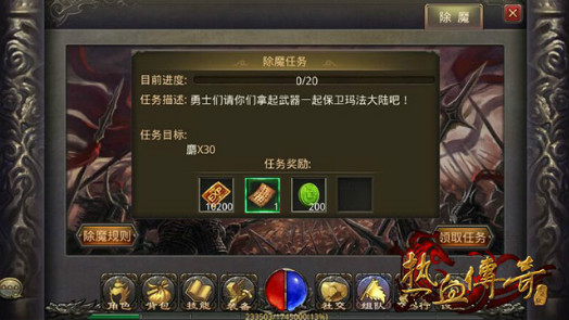 热血传奇官方版