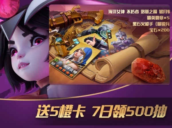 瑞亚传说：纷争