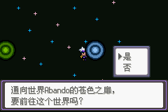 《口袋妖怪漆黑的魅影》5.0图文攻略