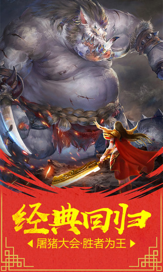 烈火雷霆王者服