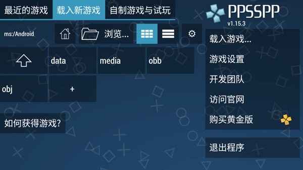 psp模拟器app