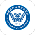 掌上宣武医院网上挂号app
