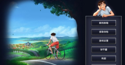 《夏日传说》姐姐的电脑密码是多少