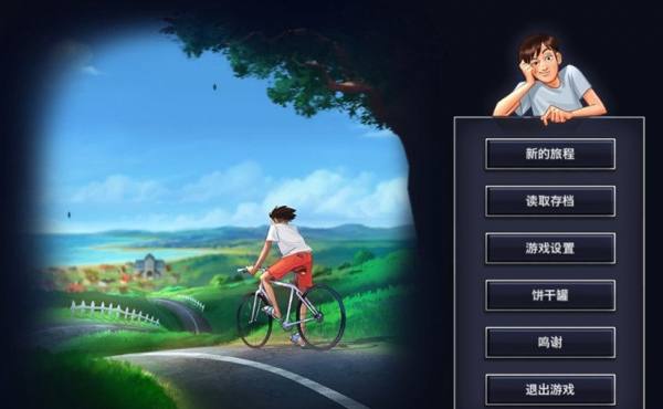 《夏日传说》姐姐的电脑密码是多少