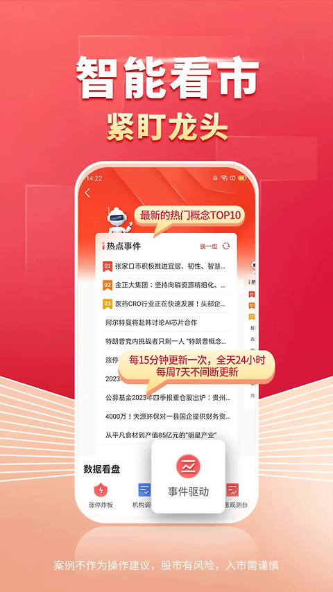 财源滚滚app