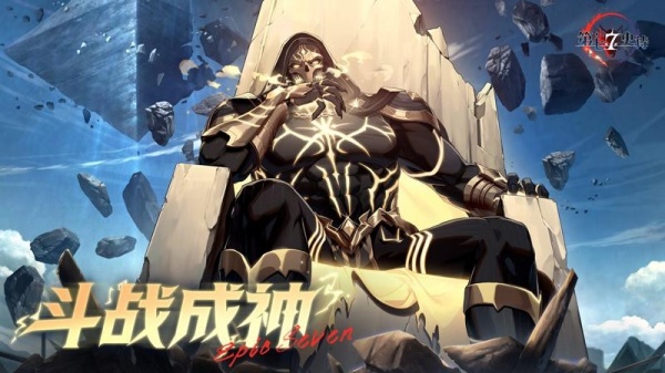 第七史诗官方版