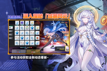 崩坏学园2新浪服