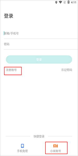 70迈行车记录仪app