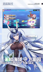 碧蓝航线百度版