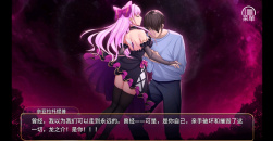 《恶魔少女》幸福结局怎么打出来