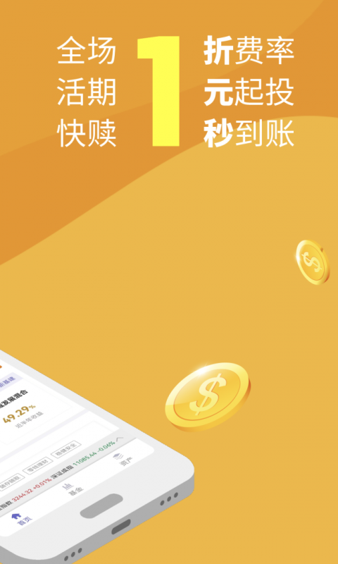 金牛理财