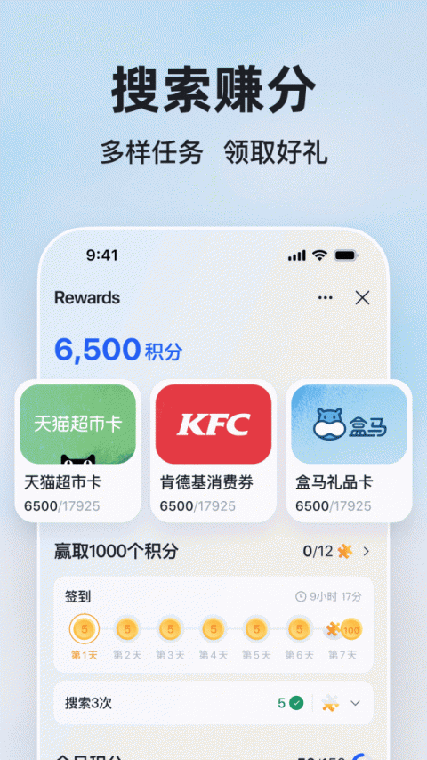 微软必应app最新版