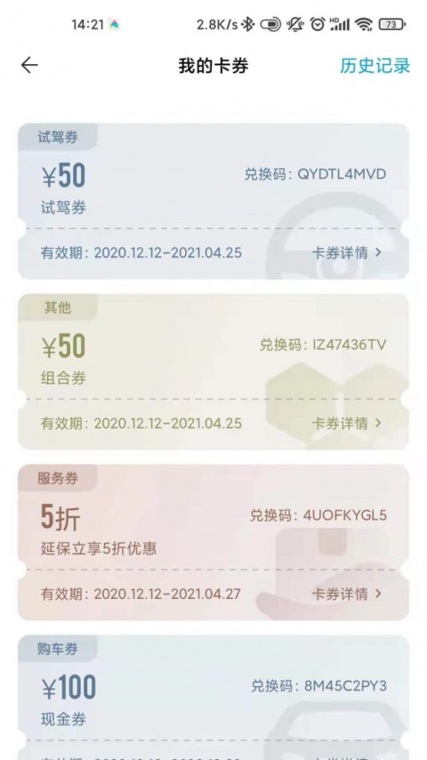 一汽丰田app