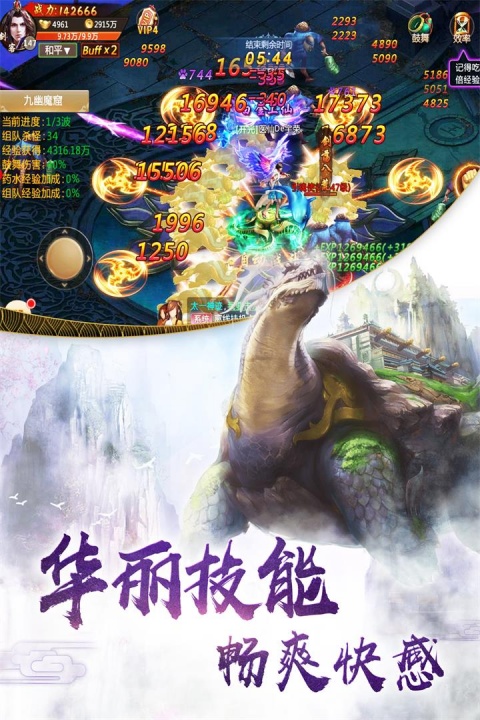 一剑斩仙跨年版