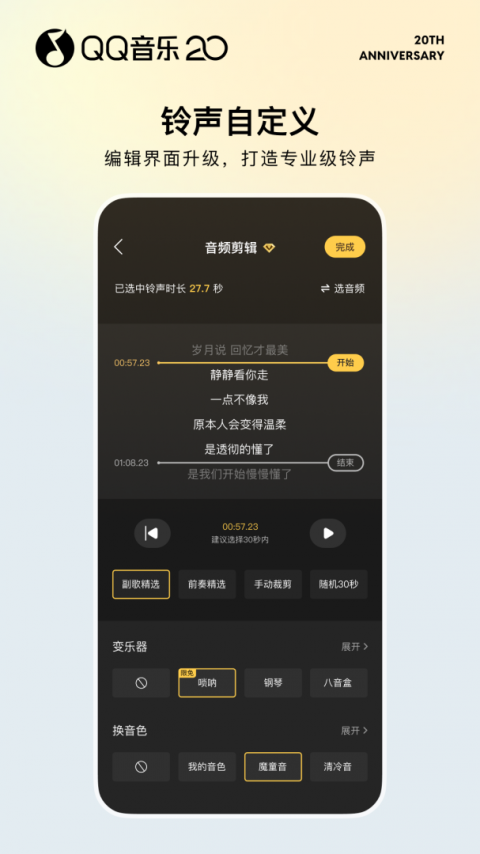 QQ音乐