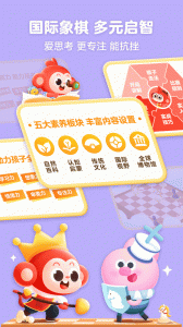 小猴启蒙app
