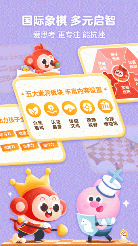 小猴启蒙app