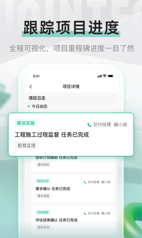 解放号