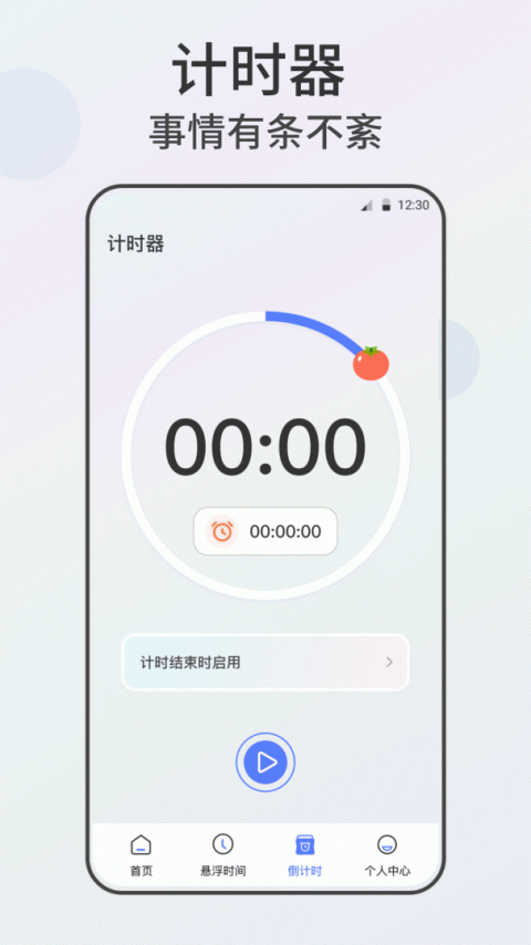 点击器